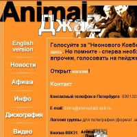 Animal Джаz