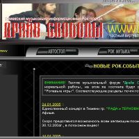 Драйв свободы