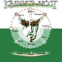 Калинов мост