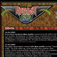 Черный кофе